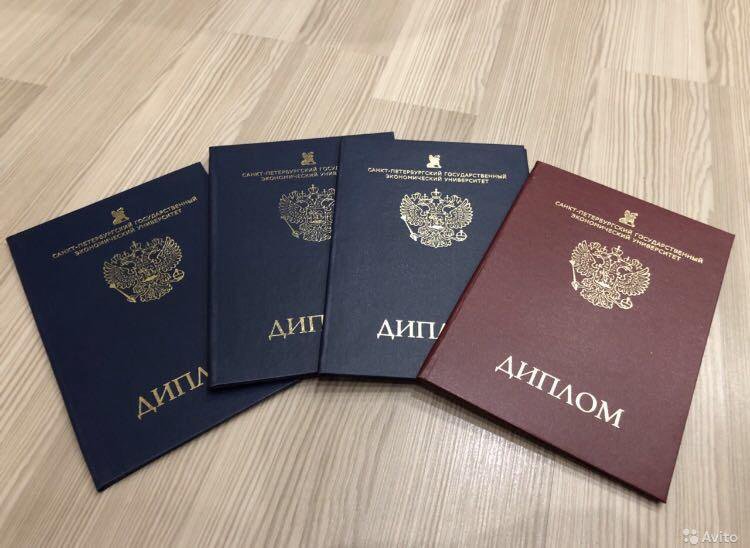 Купить диплом без предоплаты недорого Купить диплом без предоплаты недорого