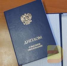 Купить диплом ГУИНПТ - Получите образование без лишних хлопот