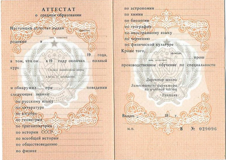 Купить диплом Московской духовной академии - Ваш путь к успеху Купить диплом Московской духовной академии - Ваш путь к успеху